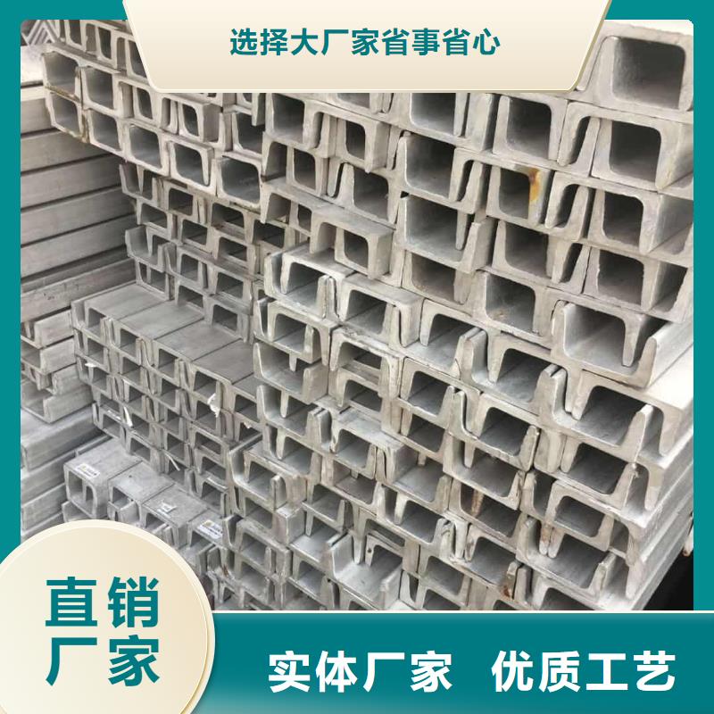 不锈钢槽钢规格齐全实力厂家