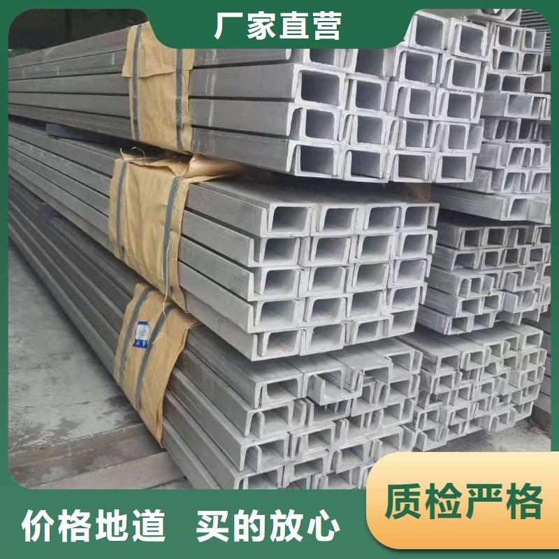 不锈钢槽钢好品质经得住考验