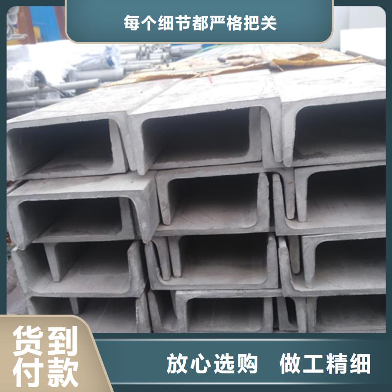 不锈钢槽钢现货满足大量采购