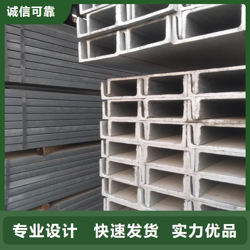 不锈钢槽钢现货满足大量采购