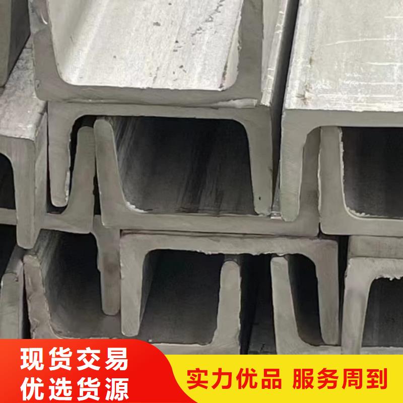 不锈钢槽钢好品质经得住考验