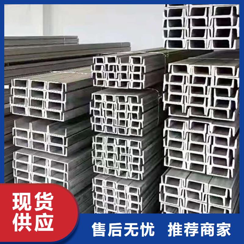 不锈钢槽钢放心选购