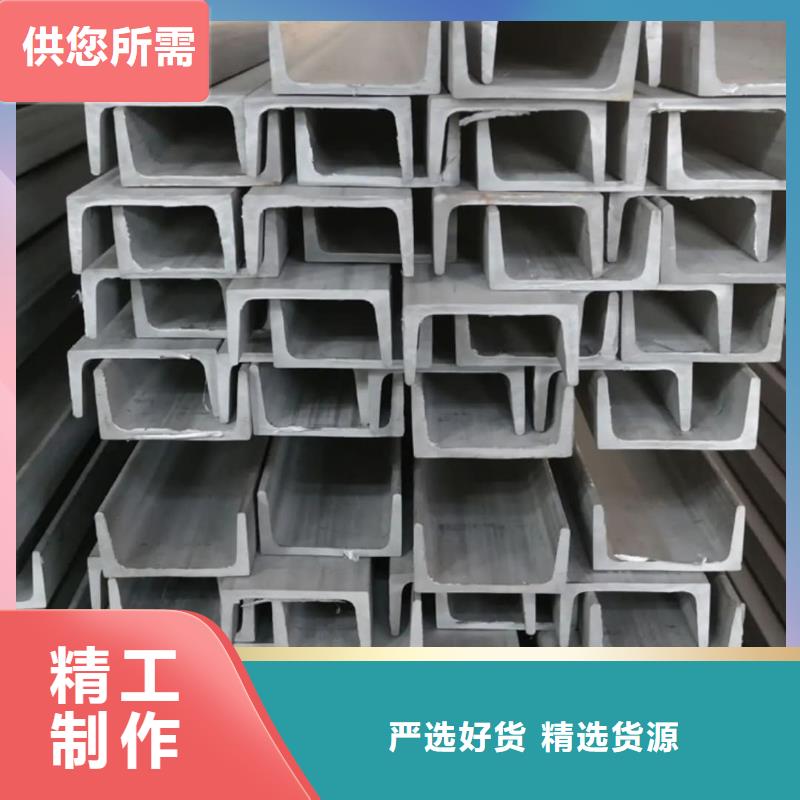 不锈钢槽钢现货满足大量采购