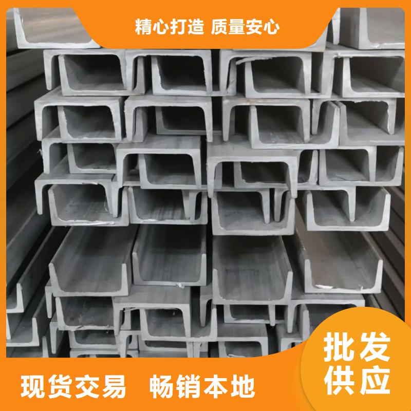 不锈钢槽钢规格齐全实力厂家
