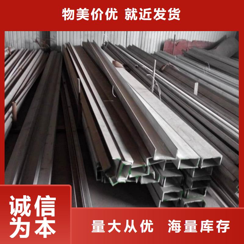 不锈钢槽钢现货满足大量采购