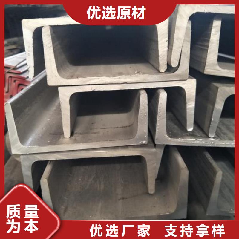 不锈钢槽钢好品质经得住考验