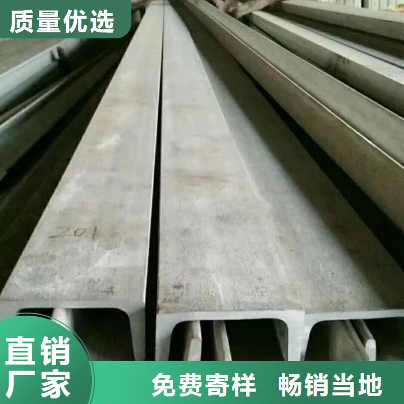 不锈钢槽钢规格齐全实力厂家