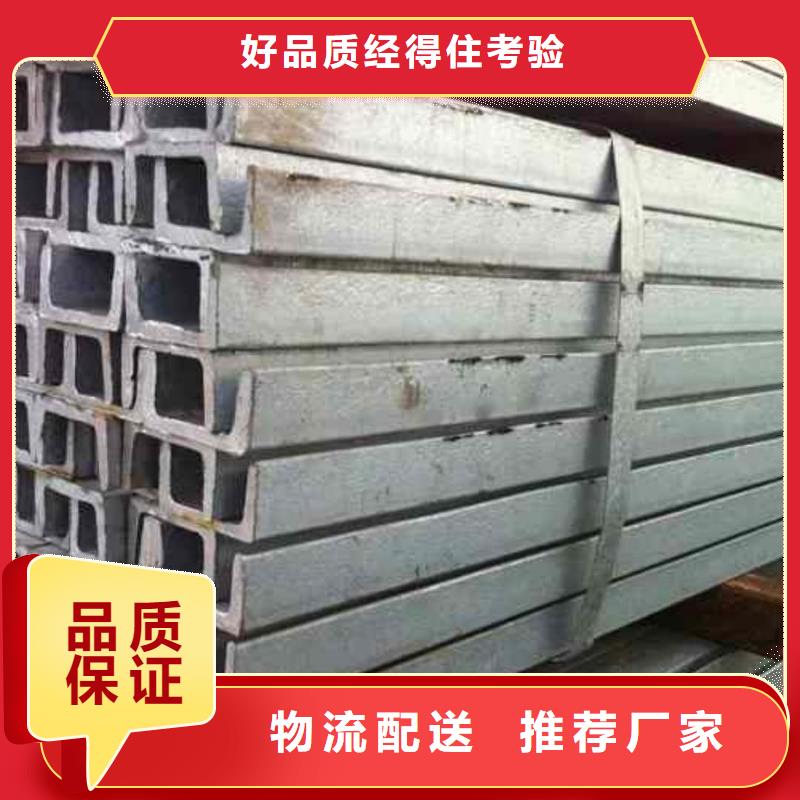 国标槽钢老品牌值得信赖