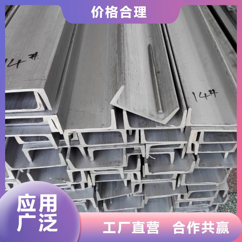 不锈钢槽钢厂家