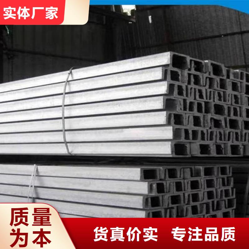 不锈钢槽钢好品质经得住考验