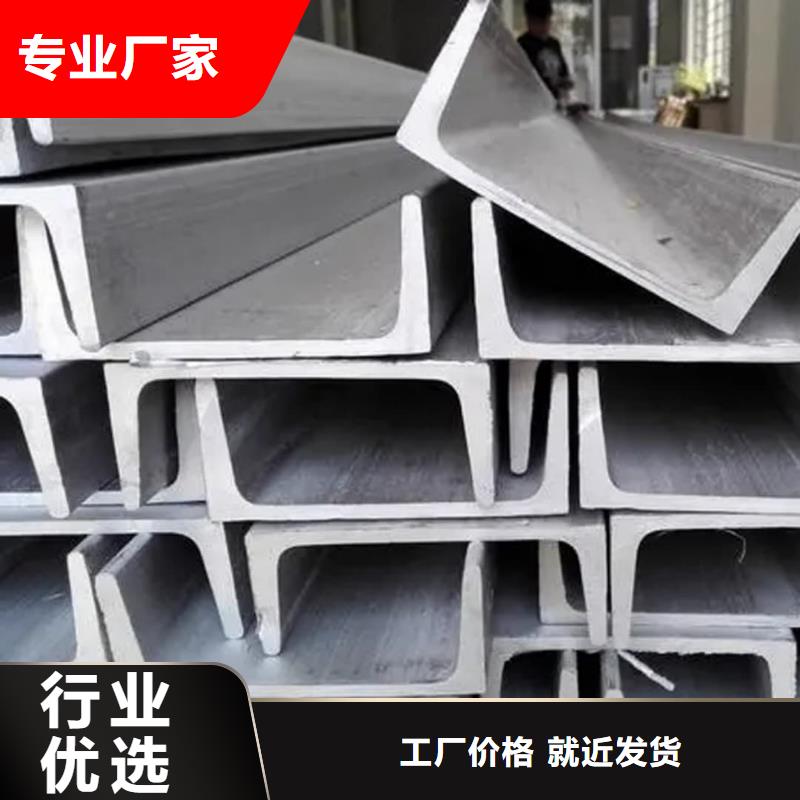 不锈钢槽钢现货满足大量采购