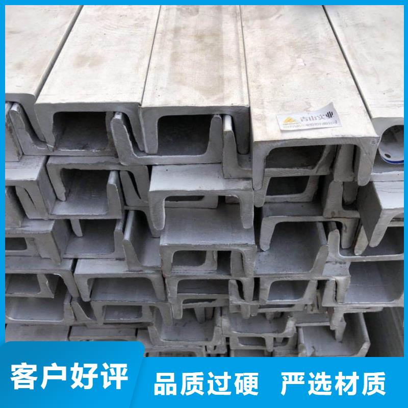 不锈钢槽钢好品质经得住考验