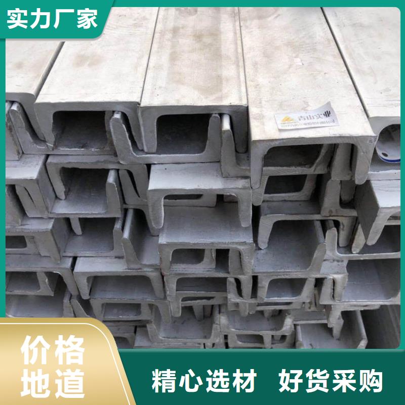 不锈钢槽钢规格齐全实力厂家