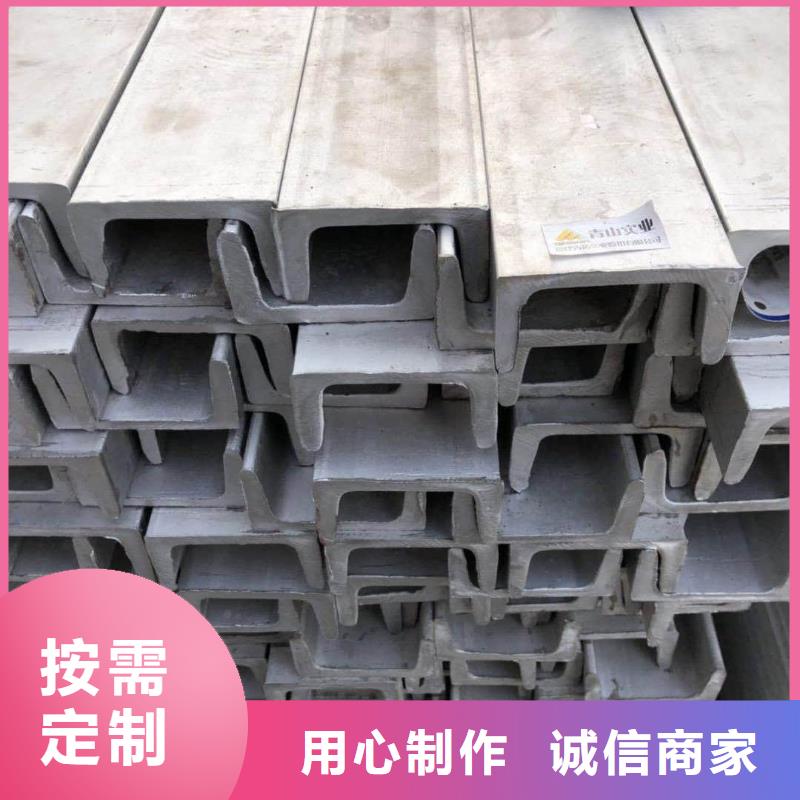 不锈钢槽钢专注生产制造多年