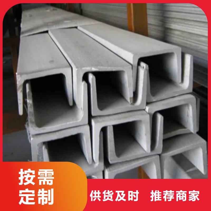 低合金槽钢现货批发