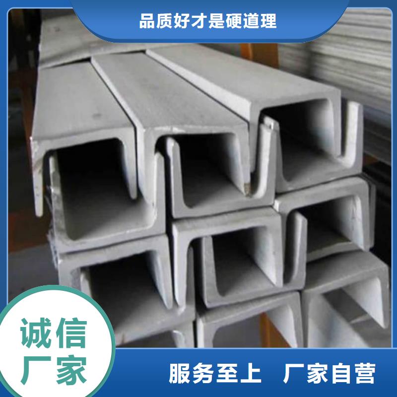 不锈钢槽钢好品质经得住考验