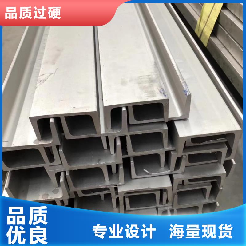 不锈钢槽钢现货满足大量采购