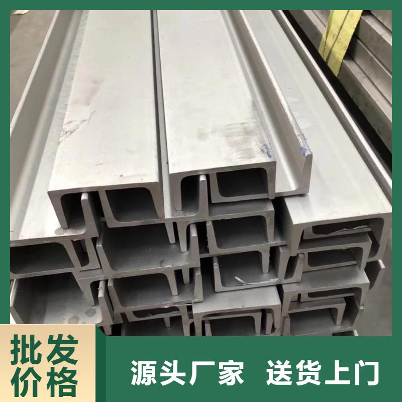 不锈钢槽钢好品质经得住考验