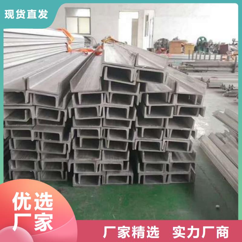 不锈钢槽钢质检严格放心品质