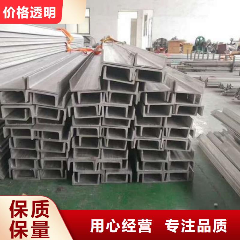 不锈钢槽钢规格齐全实力厂家