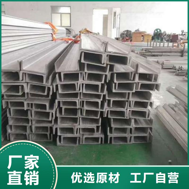 不锈钢槽钢支持定制