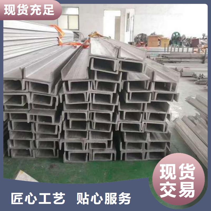 不锈钢槽钢现货满足大量采购