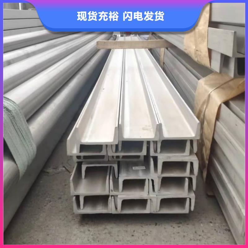 不锈钢槽钢好品质经得住考验