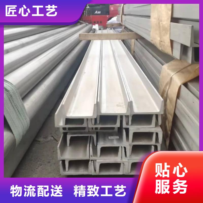 不锈钢槽钢专注生产制造多年