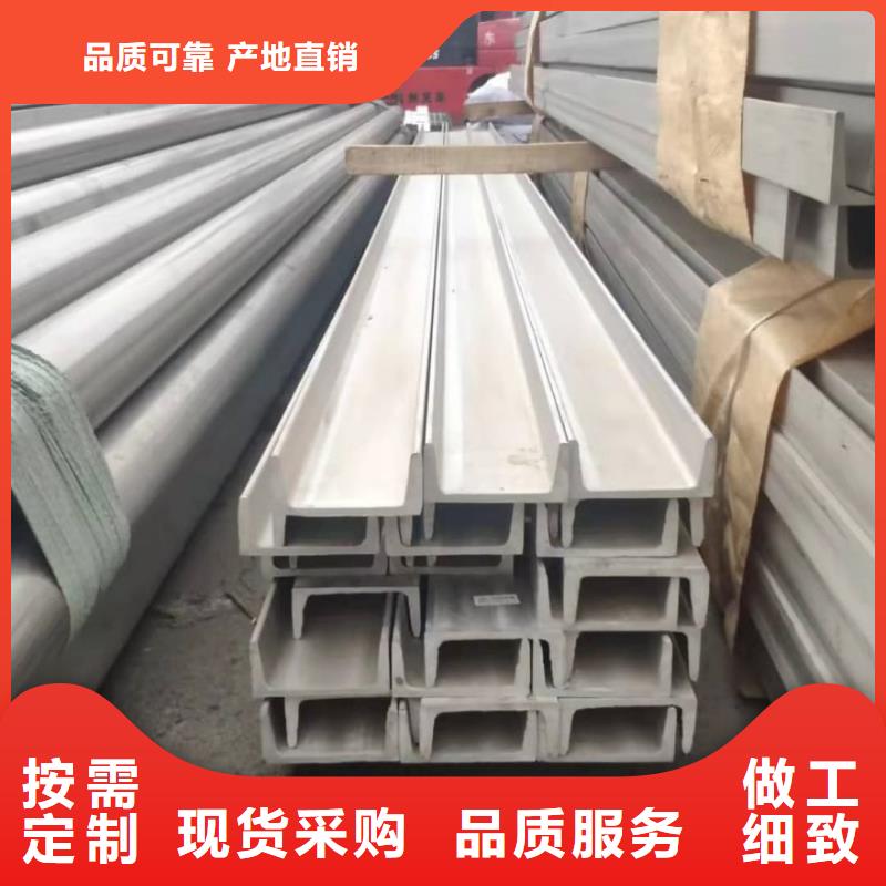 不锈钢槽钢好品质经得住考验