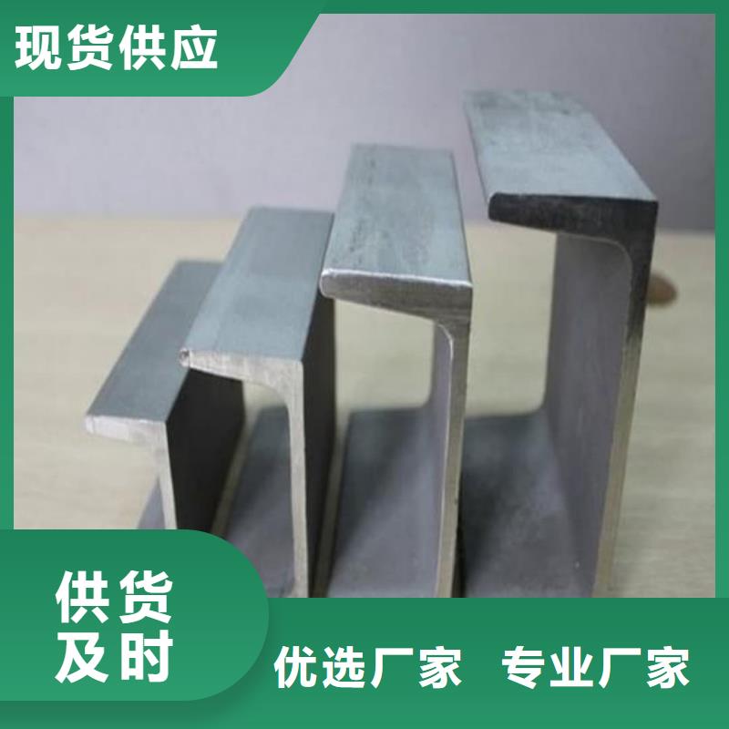 不锈钢槽钢现货满足大量采购