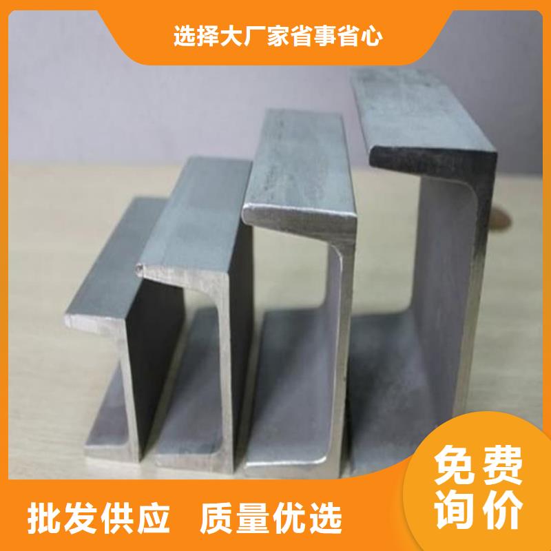 不锈钢槽钢支持定制