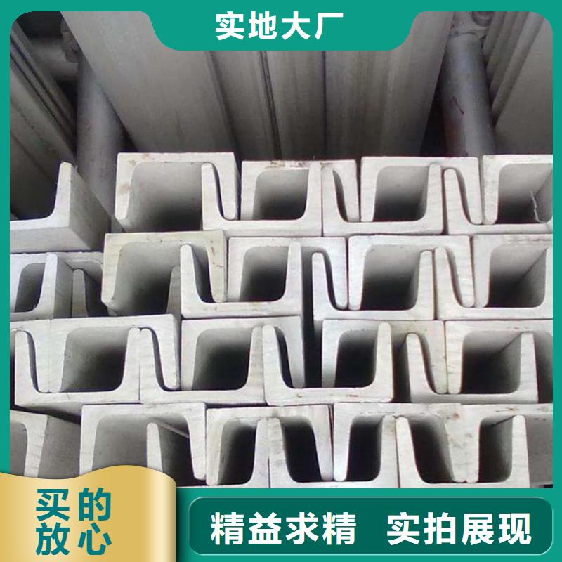 不锈钢槽钢现货满足大量采购