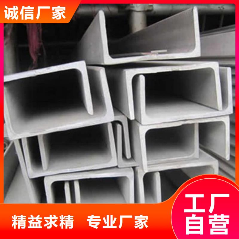 不锈钢槽钢支持定制