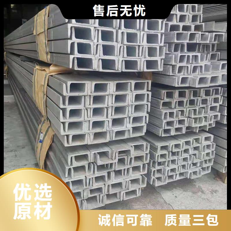 不锈钢角钢品质保证