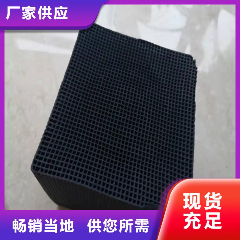 定制蜂窝活性炭_诚信厂家