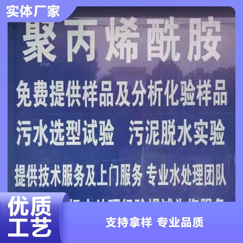 聚丙烯酰胺pam厂家服务周到