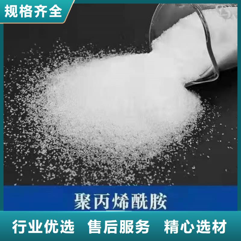 琼海市非离子聚丙烯酰胺pam_保证