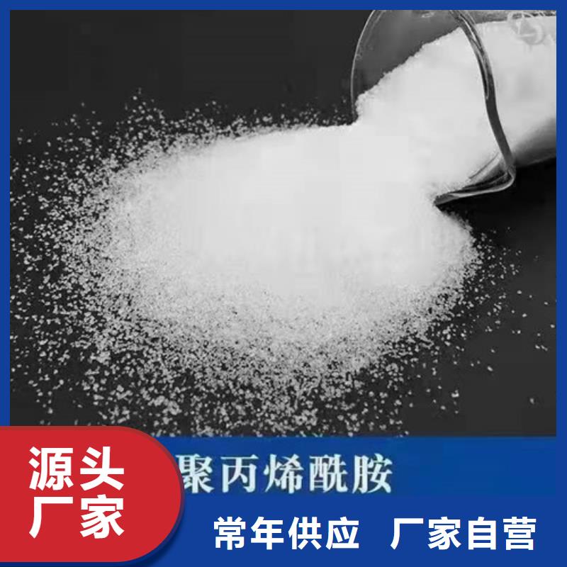聚丙烯酰胺pam聚丙烯酰胺专业供货商