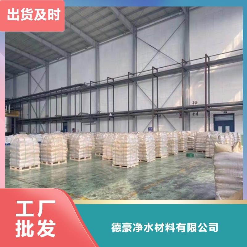 聚丙烯酰胺PAM活性炭厂家制造生产销售