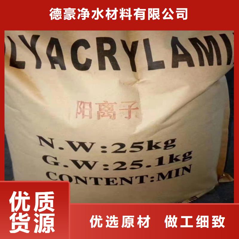 聚丙烯酰胺PAM,【净水材料厂家】多种优势放心选择