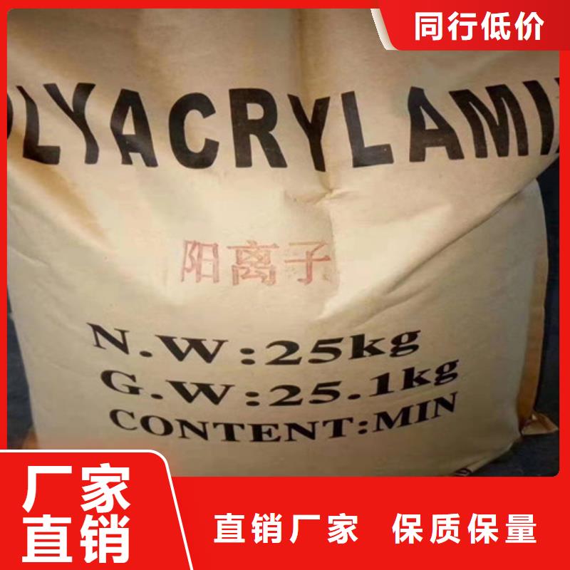 泌阳县专业销售非离子聚丙烯酰胺pam-大型厂家