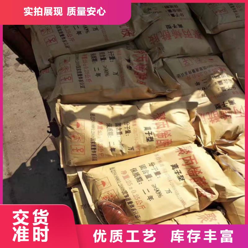 聚丙烯酰胺PAM净水pac产地直供