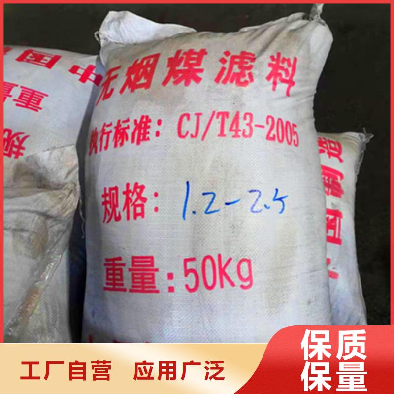 无烟煤滤料,沉淀剂专业信赖厂家