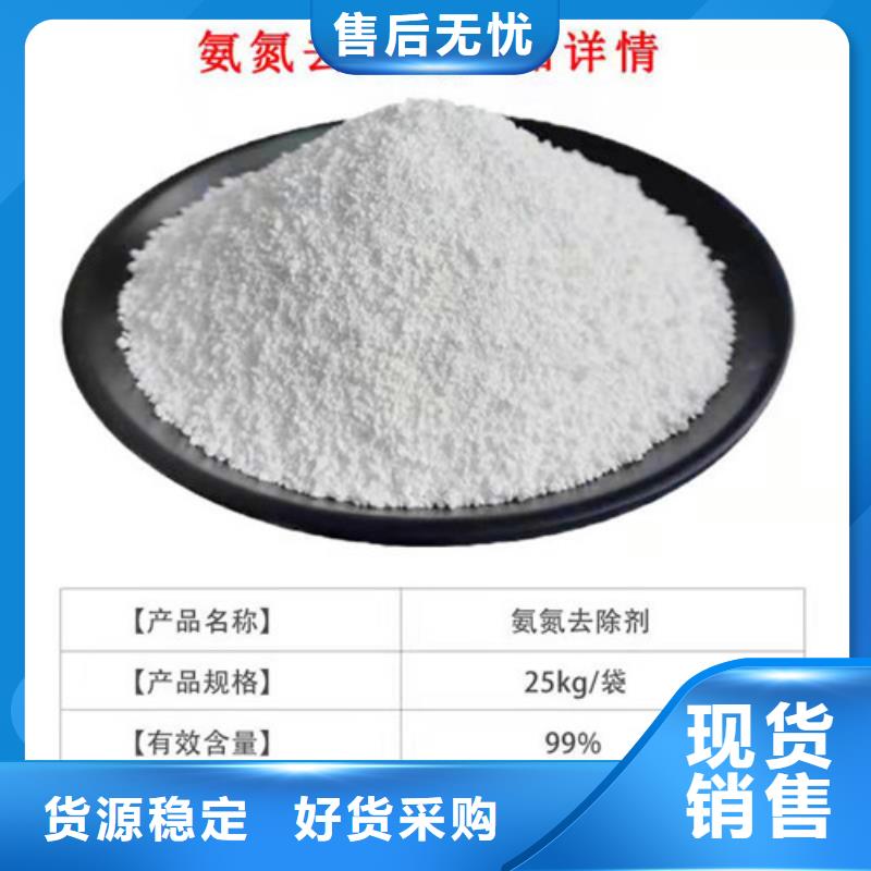 氨氮去除剂化学名称按需定制