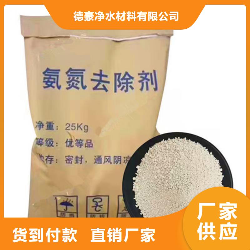 氨氮去除剂的作用原理放心选择