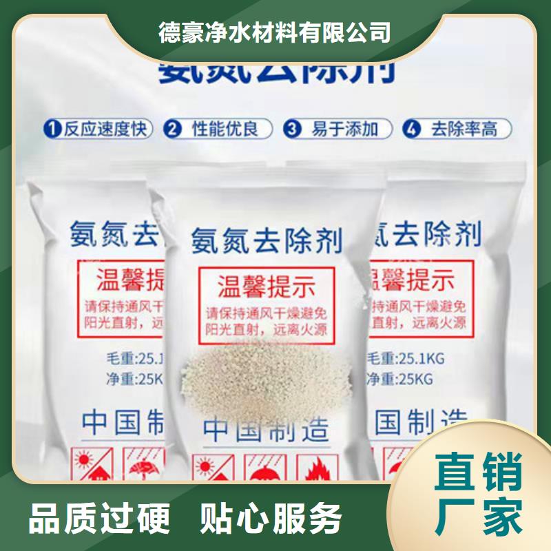 支持定制的氨氮去除剂配方生产厂家