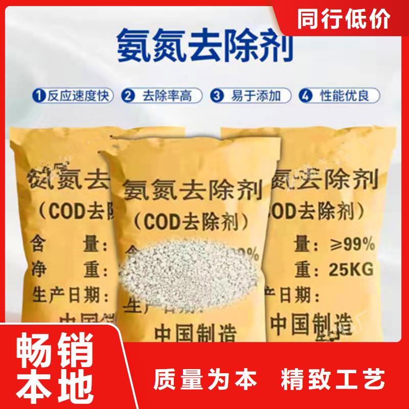 氨氮去除剂化学名称生产销售