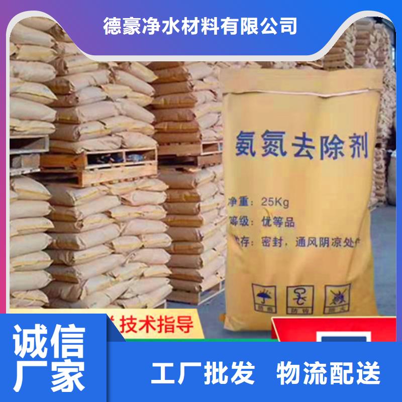 采购氨氮去除剂的主要成分必看-价格低