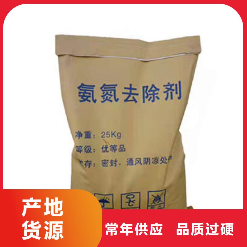 现货供应氨氮去除剂的作用原理_诚信企业