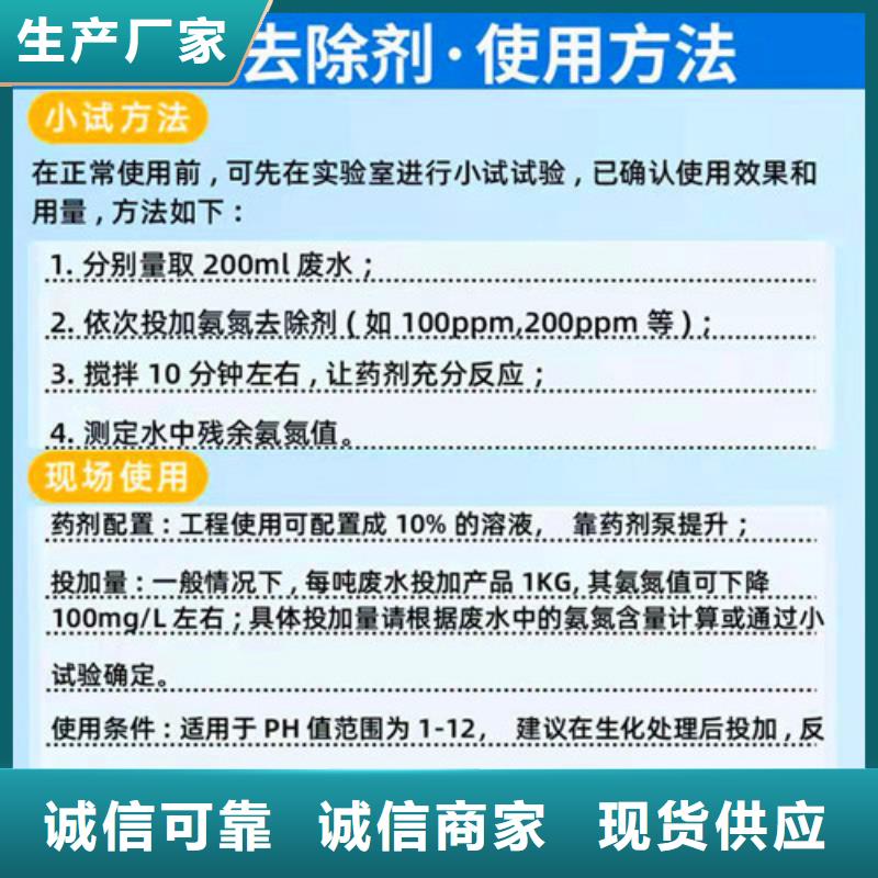 供应废水氨氮去除剂_优质厂家